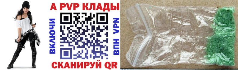 Alfa_PVP Соль  Дербент 
