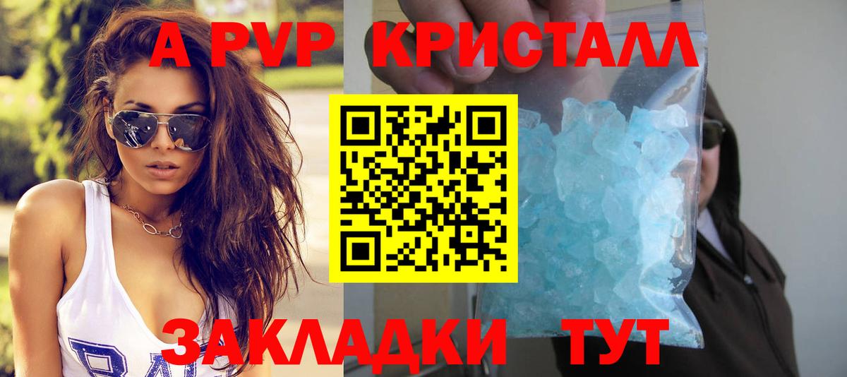 Дербент  Alfa_PVP кристаллы  Вход с VPN  Альфа ПВП крисы CK  Alpha-PVP кристаллы 