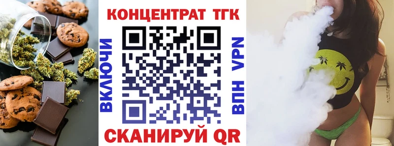 Еда ТГК конопля  Дербент 