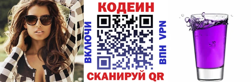 Codein Purple Drank  Дербент 