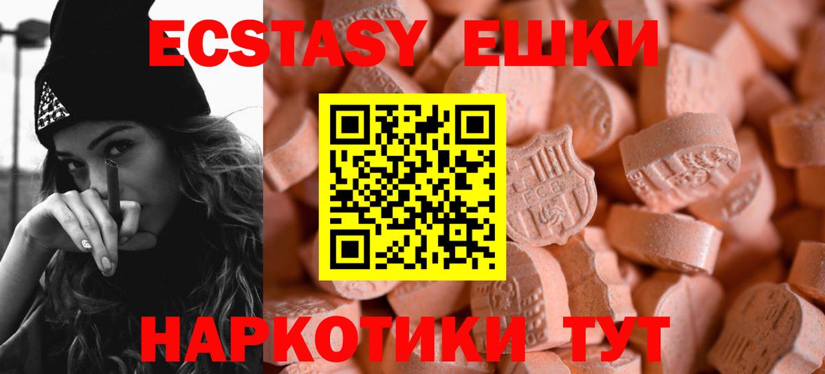 Экстази  ЭКСТАЗИ Philipp Plein  блэк спрут как войти  Дербент  Ecstasy 250 мг  Вход с VPN 