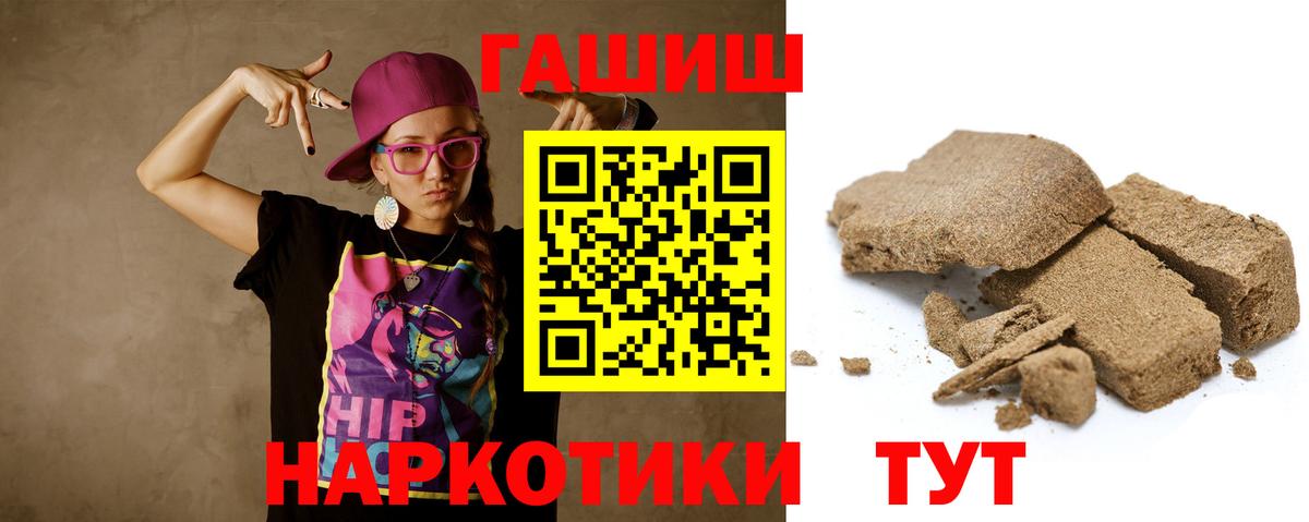 Гашиш  Гашиш индика сатива  Гашиш убойный  Вход с VPN  Дербент 