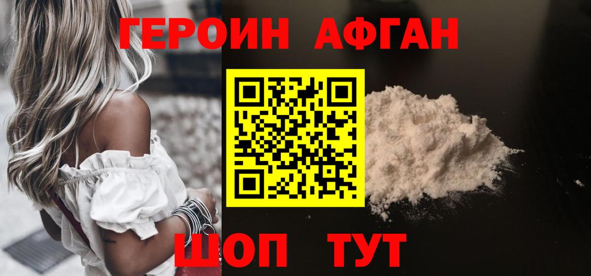 Дербент  ГЕРОИН гречка  ГЕРОИН  Вход с VPN 