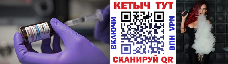 Кетамин VHQ  Дербент 