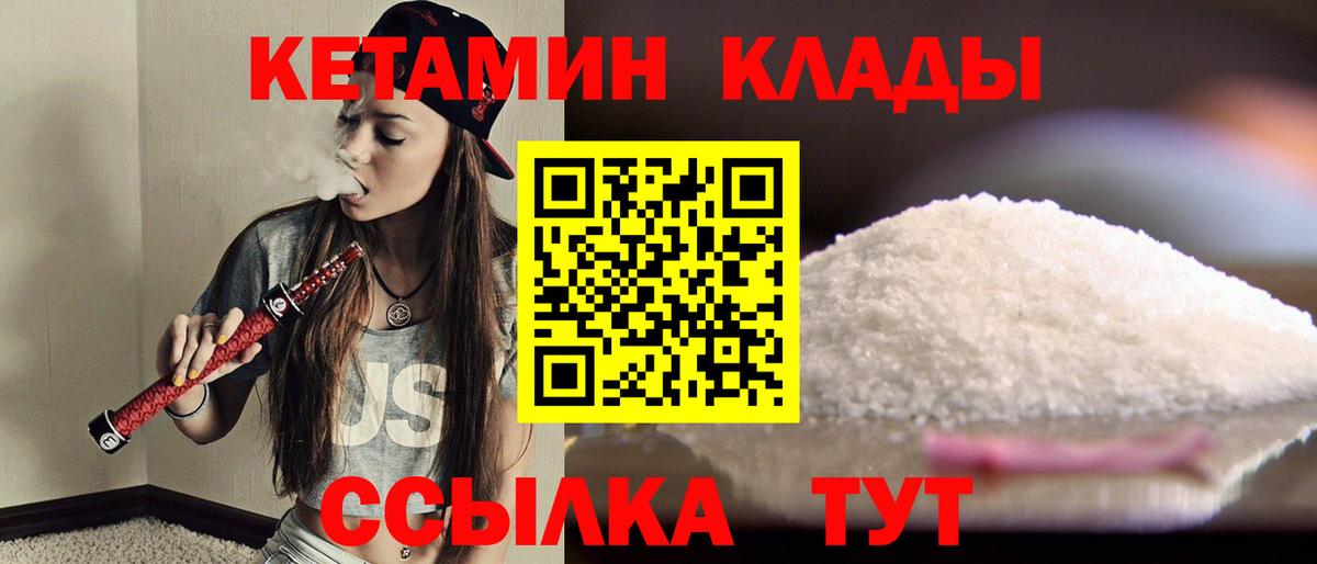 КЕТАМИН VHQ Дербент