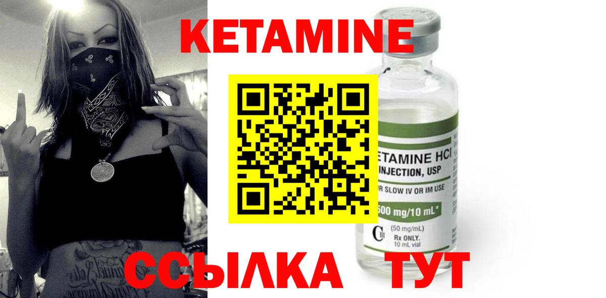 Кетамин ketamine  Вход с VPN  мега зеркало  Дербент  Кетамин VHQ 