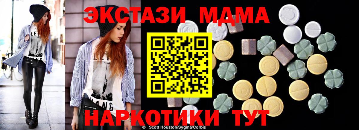 МДМА кристаллы Дербент