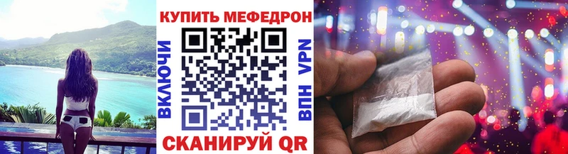 Мефедрон мяу мяу  как найти   Дербент 