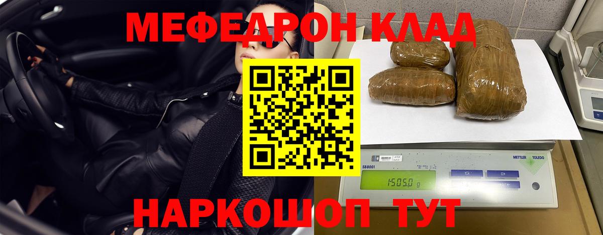 МЯУ-МЯУ  Мефедрон мука  Вход с VPN  МЯУ-МЯУ  Меф VHQ  Дербент 