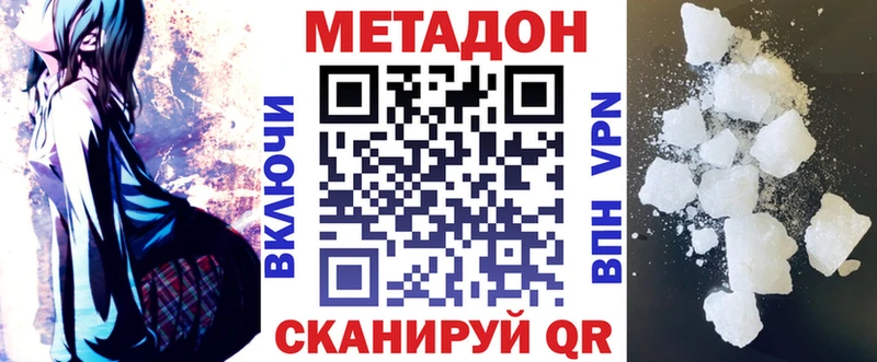 Метадон methadone  Дербент 