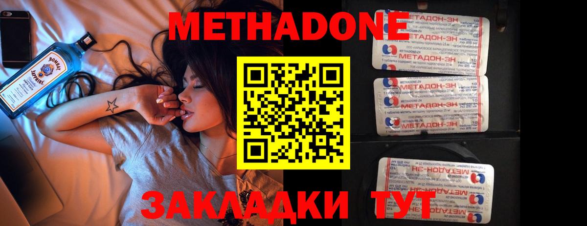 Метадон белоснежный Дербент