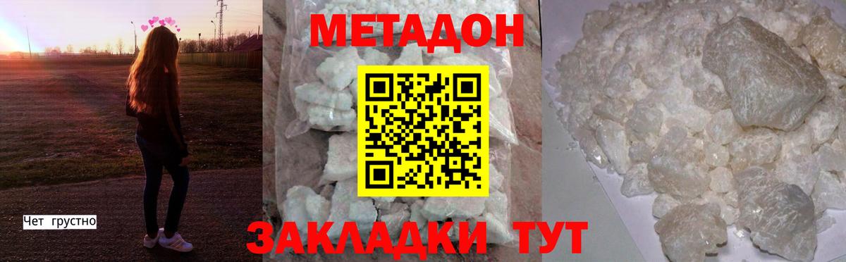 МЕТАДОН мёд  darknet какой сайт  Вход с VPN  Дербент  Метадон белоснежный 