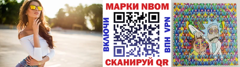 Марки N-bome 1500мкг  Дербент 