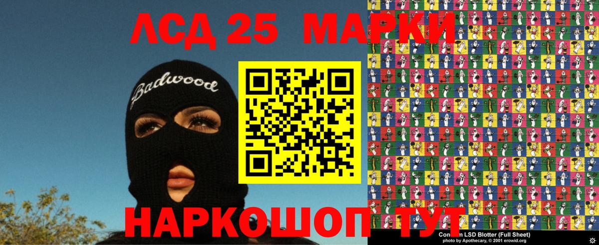 Марки 25I-NBOMe 1,8мг Дербент
